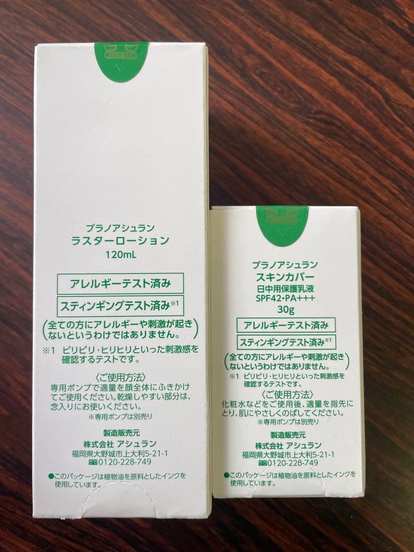 ボディローション ASSURAN Luster Lotion & Skin Cover