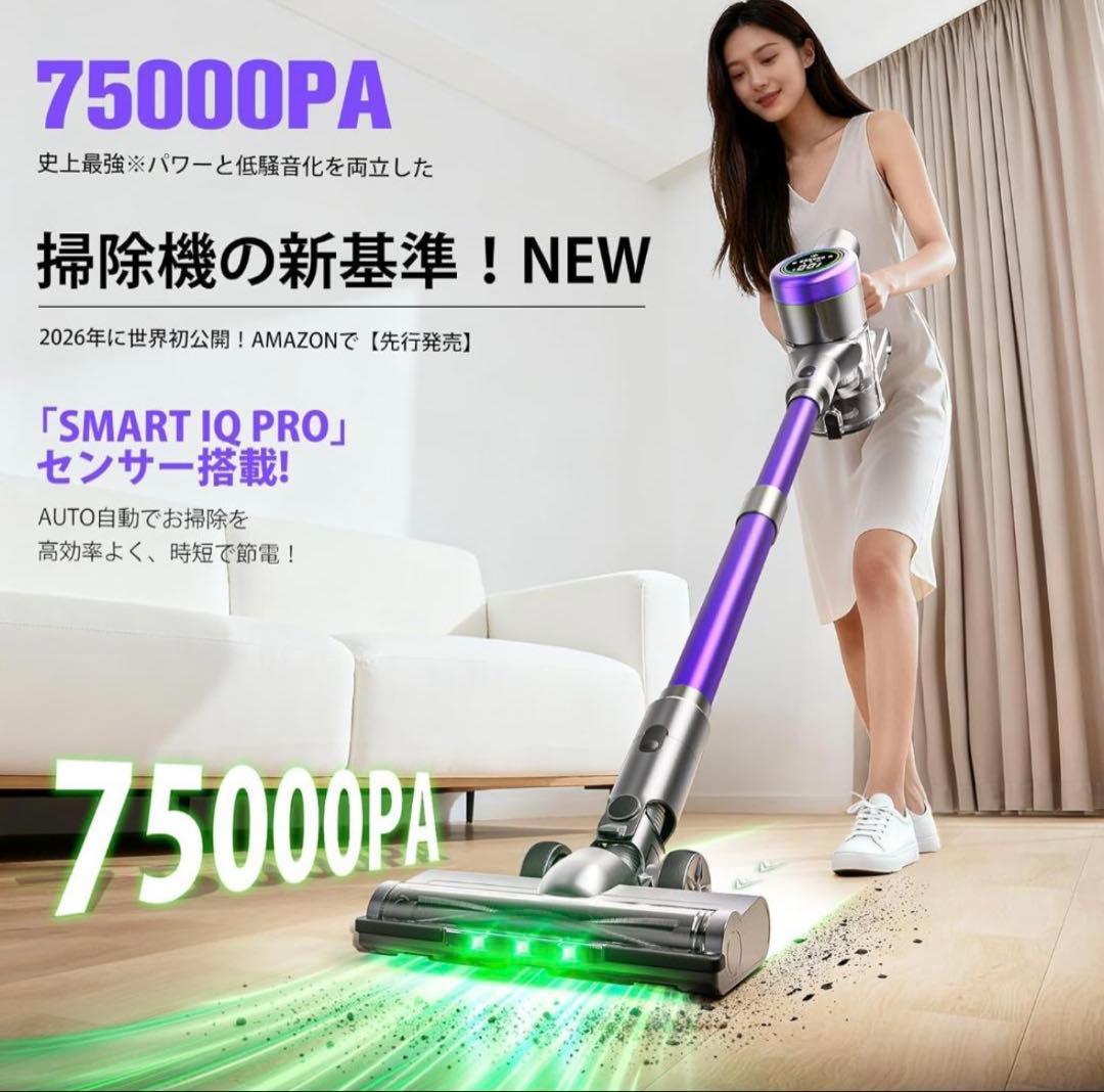 新品 最新 コードレス掃除機　強力吸引　LEDライト付 サイクロン式 パープル