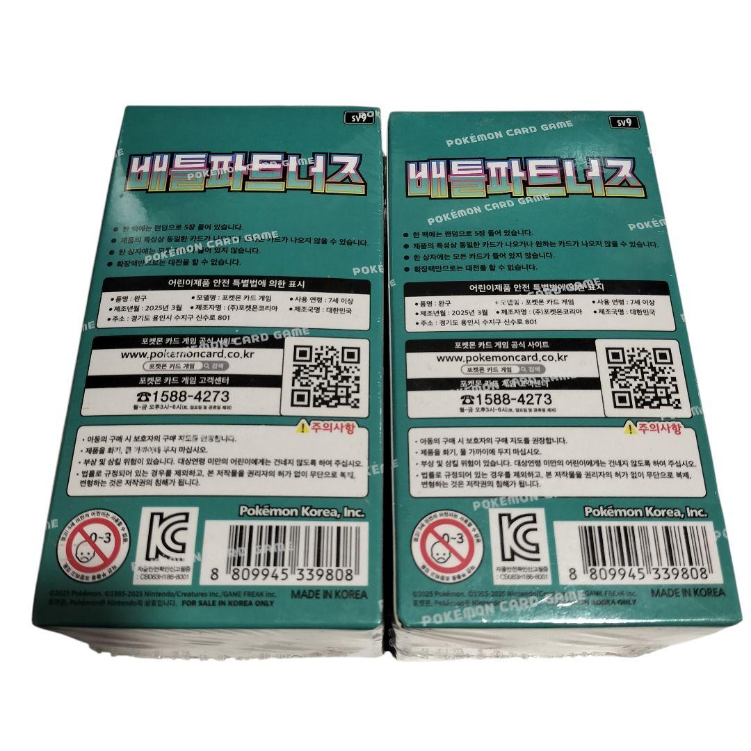 【韓国限定】ポケモンカード BOX バトルパートナーズ 2BOX シュリンク有