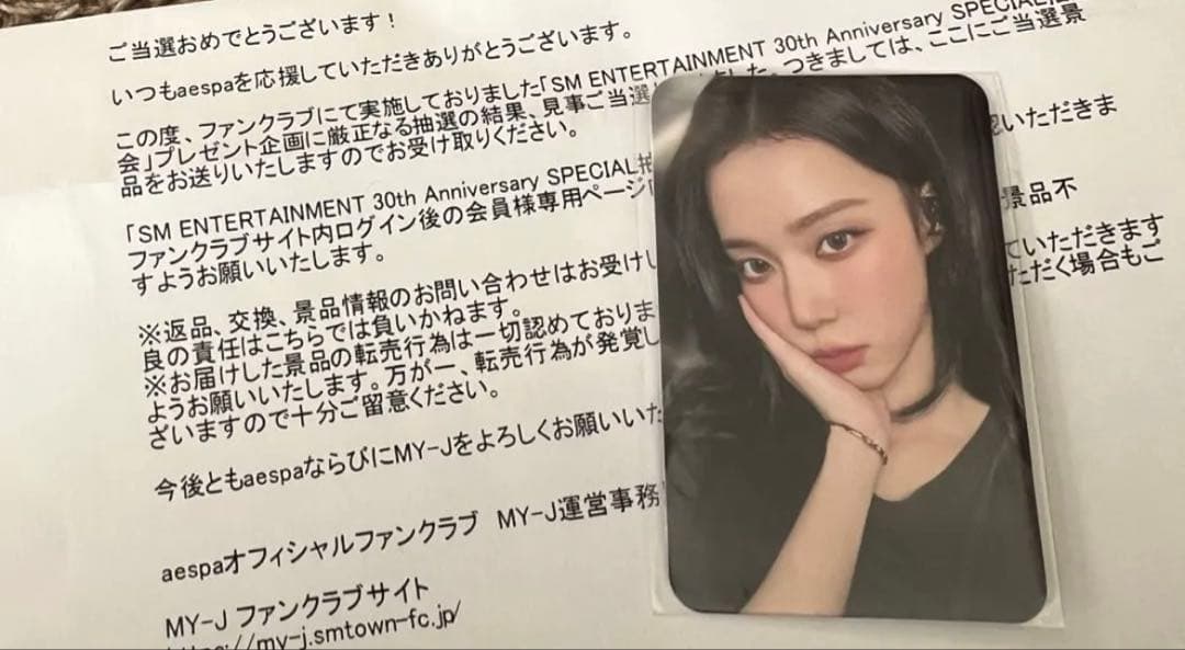 aespa 30周年記念カード winter