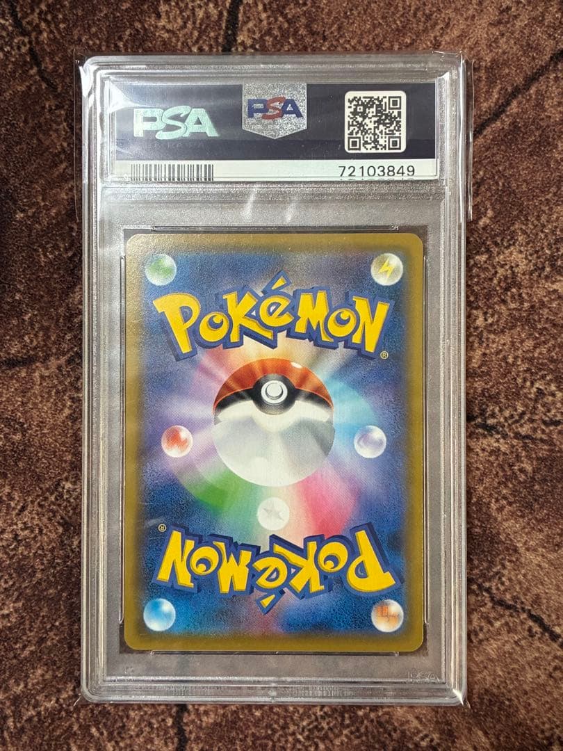 ユウリ SR S8b VMAXクライマックス 276/184