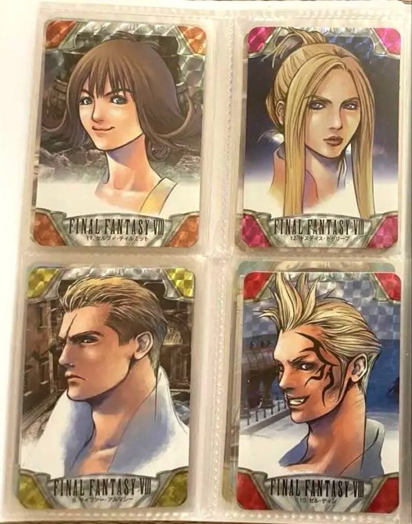 ファイナルファンタジーⅧ カードダス 当時もの FF８ プリズム　9枚