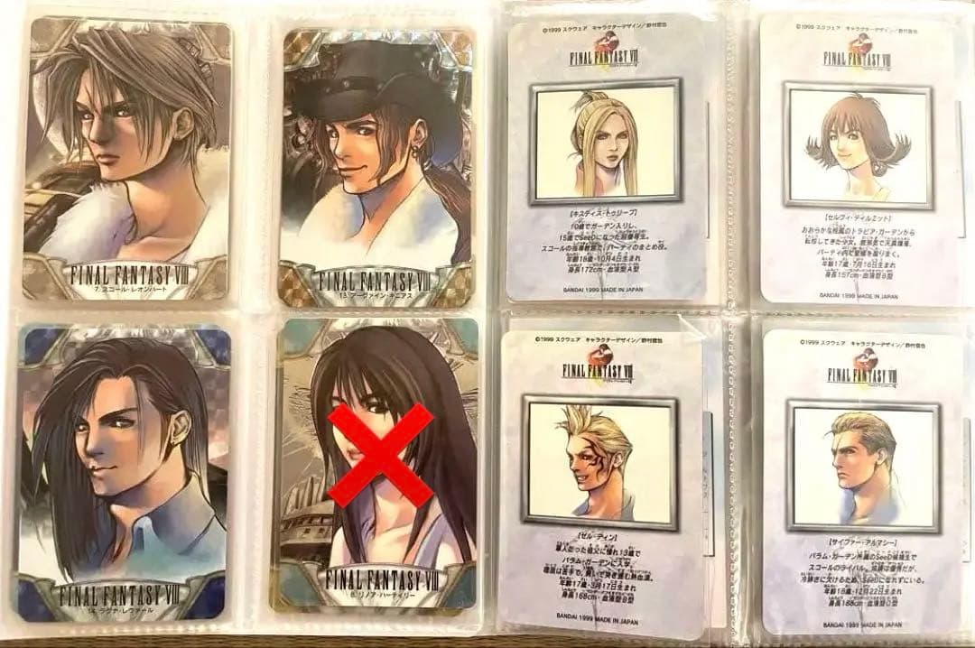 ファイナルファンタジーⅧ カードダス 当時もの FF８ プリズム　9枚