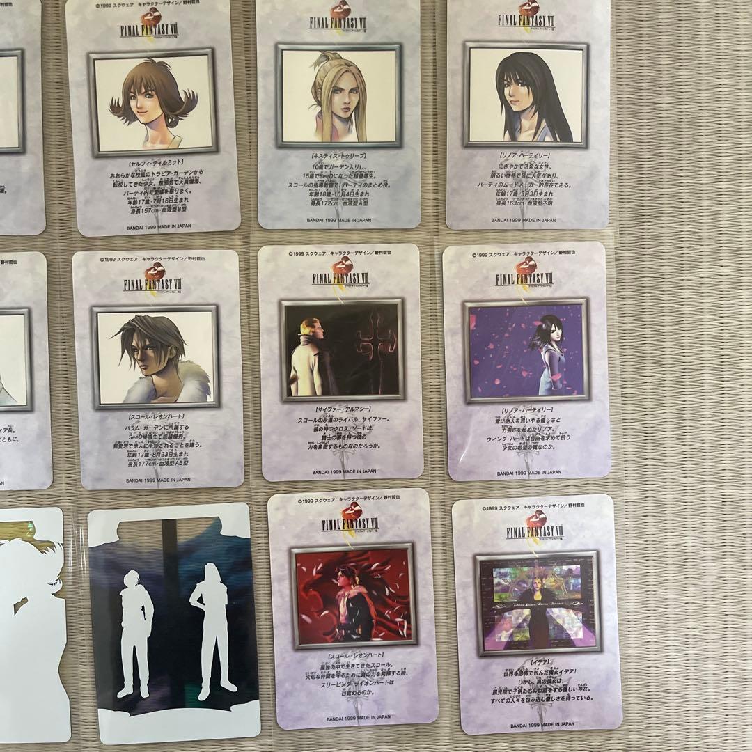 ファイナルファンタジーⅧ カードダス 当時もの FF８ プリズム　9枚