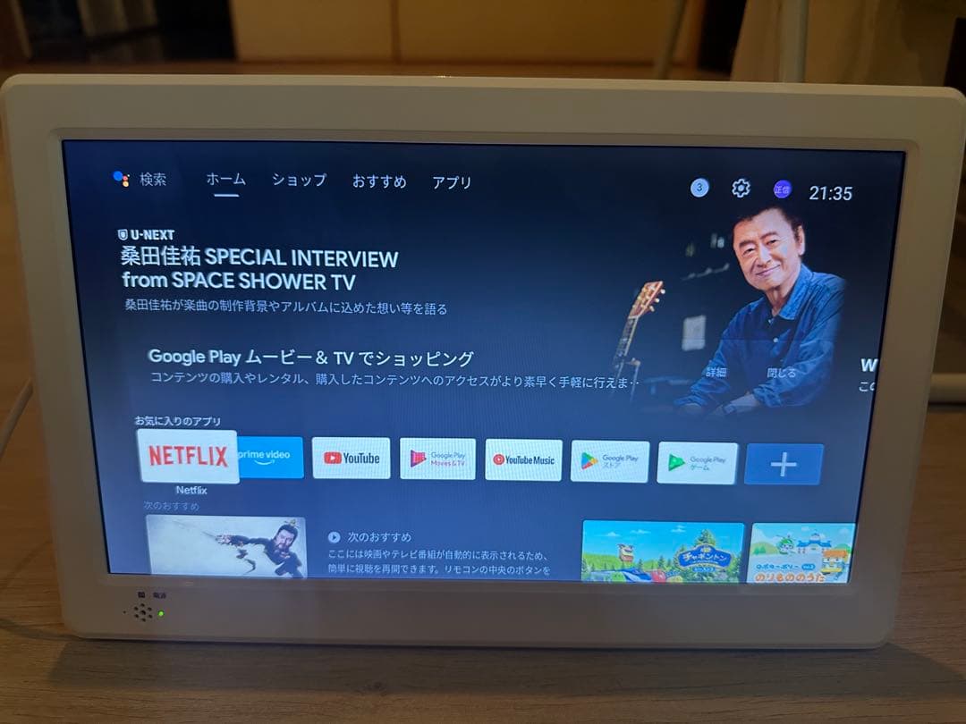 APP スマートリアモニターwith AndroidTV AN-M011