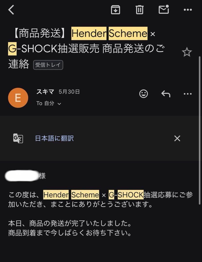 Hender Scheme × G-SHOCK DW-5750HS20-4JF