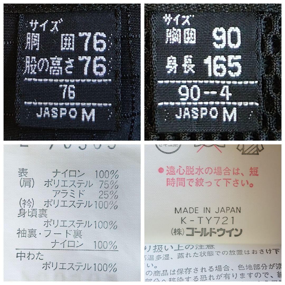 【美品】エレッセ スキー スノボウェア セットアップ ケブラー M