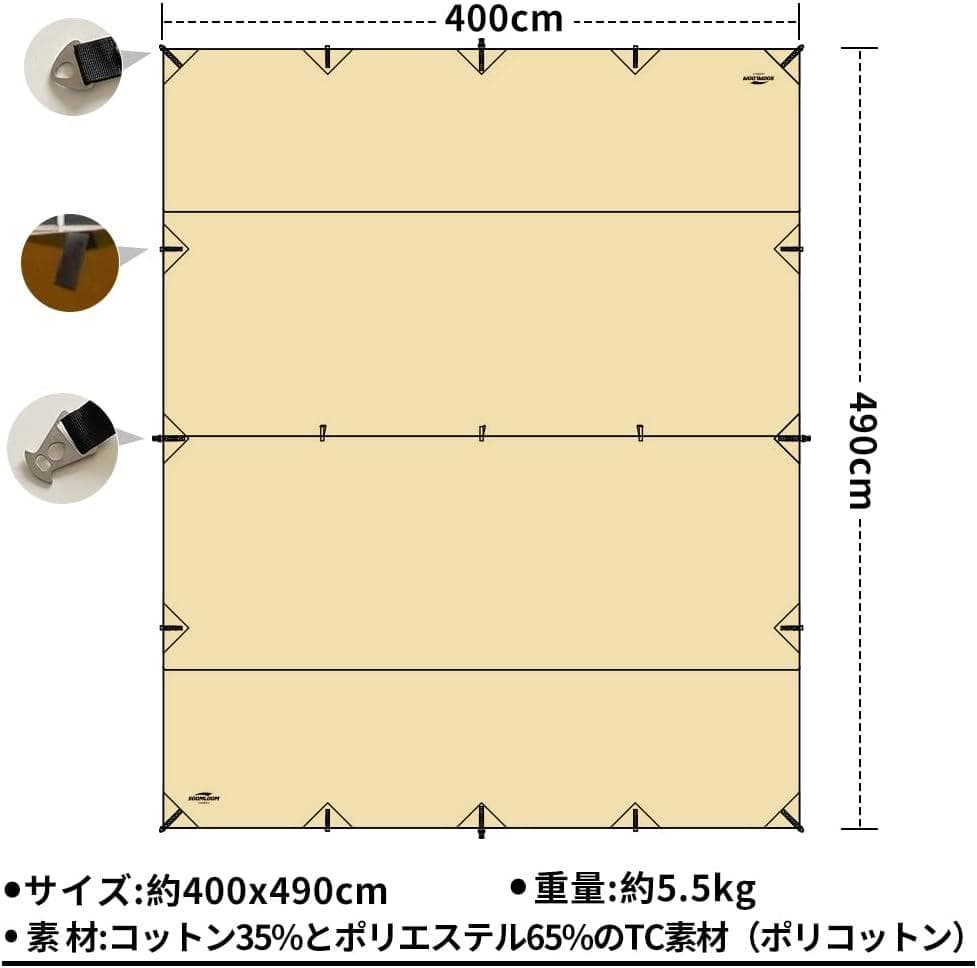 [最終値引き]SoomloomレクタタープAdranus4.0ｍX4.9ｍ