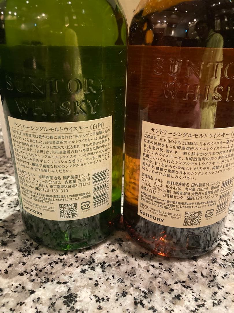 【新品未開封】山崎NV、白州NV 箱付き　2本セット