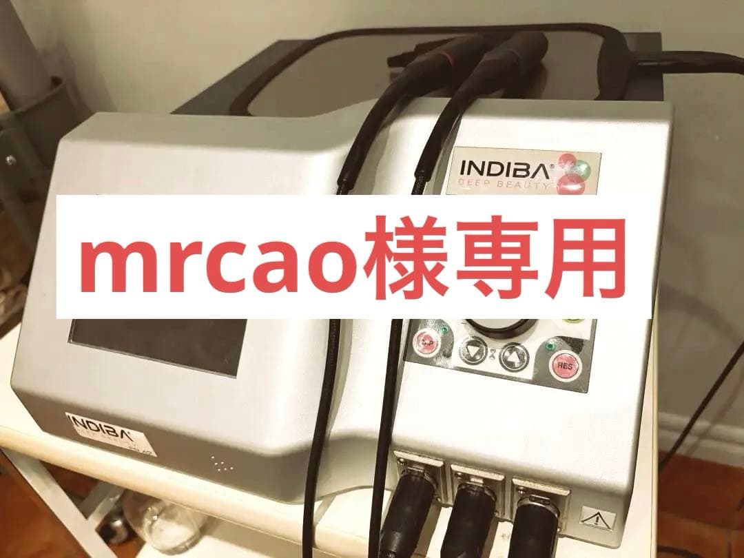 インディバ　ER42 INDIBA BEAUTY 美容機器 本体　中古美品