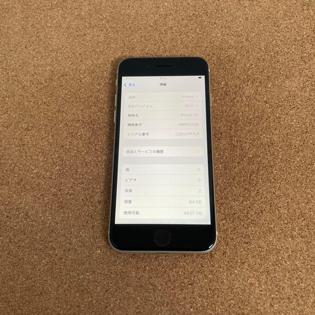 3904【早い者勝ち】電池新品☆iPhoneSE3 64GB SIMフリー☆