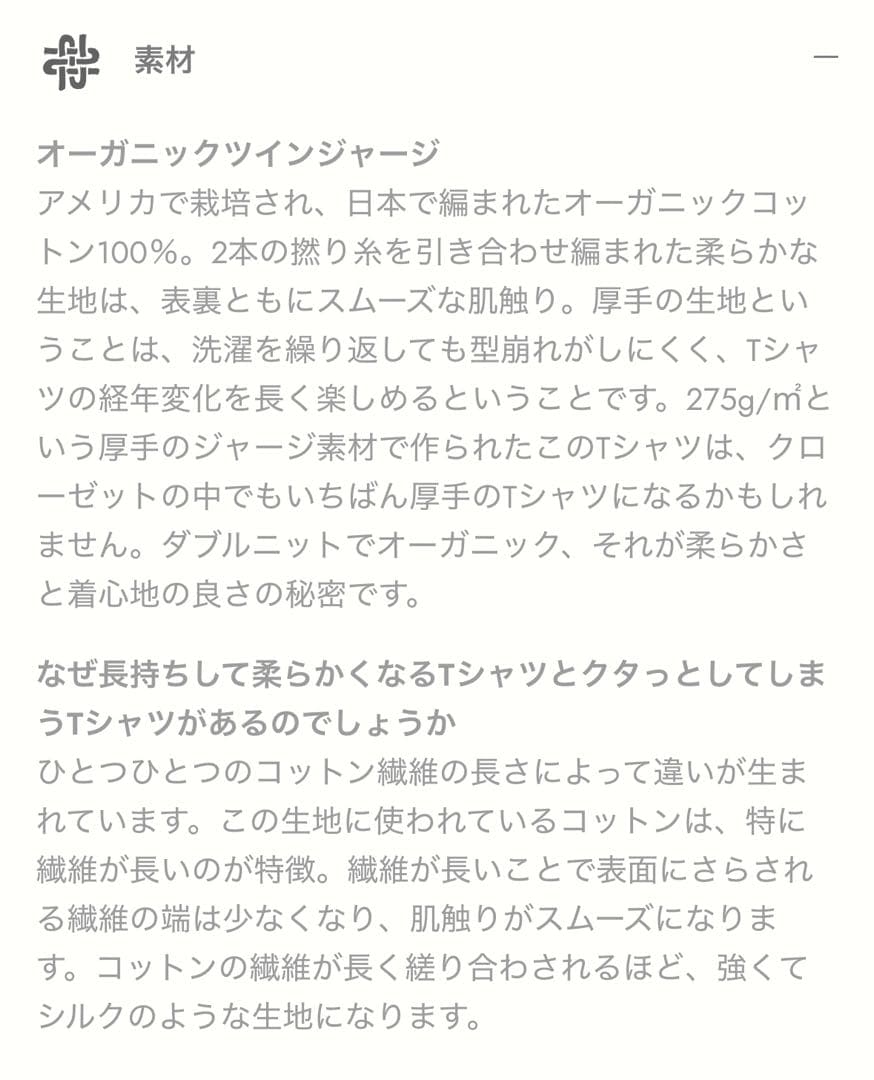 POSTALCO クルーネック T ロング オーガニックツインジャージ