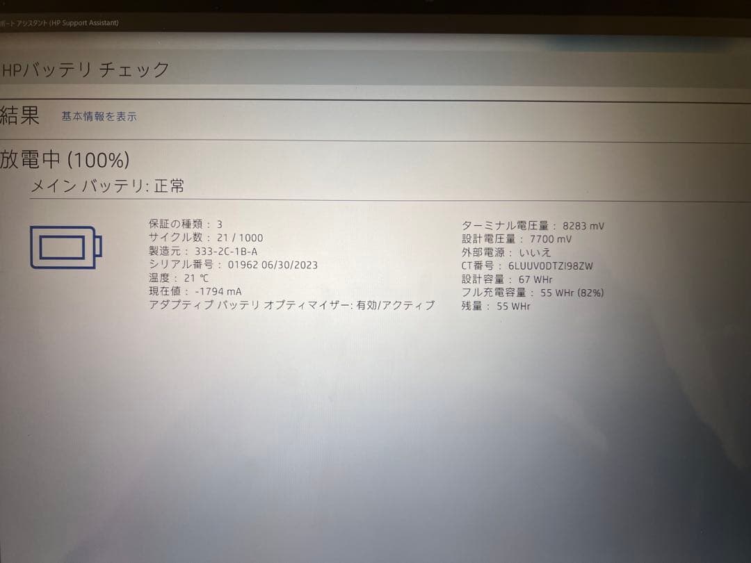 【箱付き&正規タッチペン付き】HP Spectre x360 14-ef
