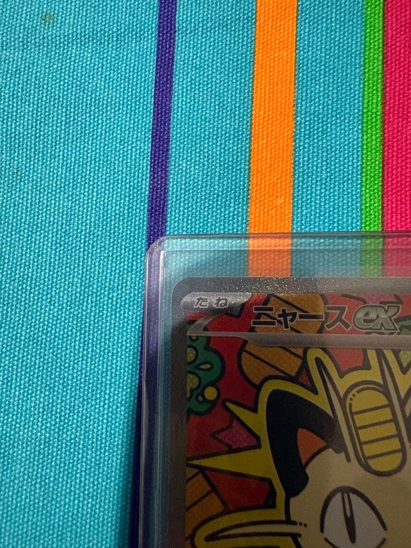 ニャース ex 114/080 SAR