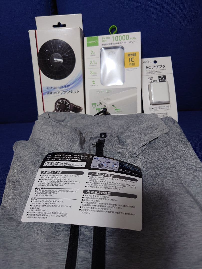 空調ウェア/ファンセット/バッテリー/アダプタ/3L