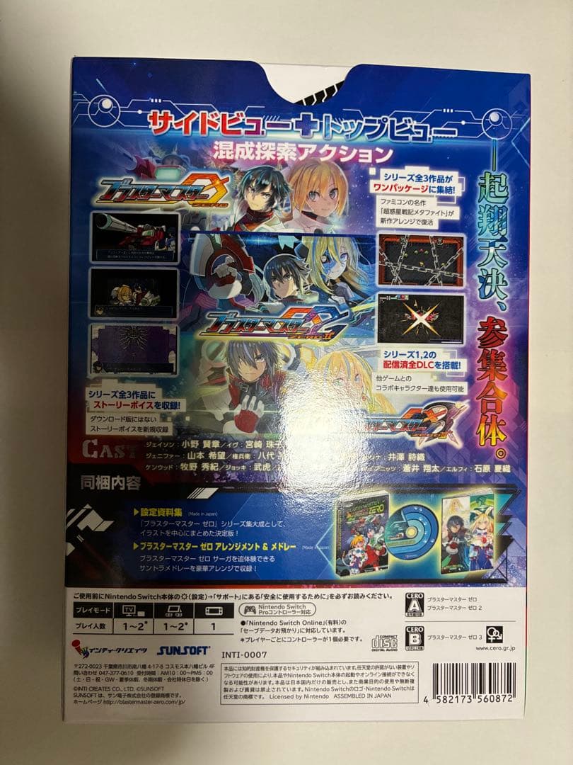 ブラスターマスター ゼロ トリロジー メタファイトクロニクル 限定版