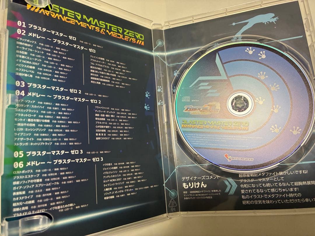 ブラスターマスター ゼロ トリロジー メタファイトクロニクル 限定版