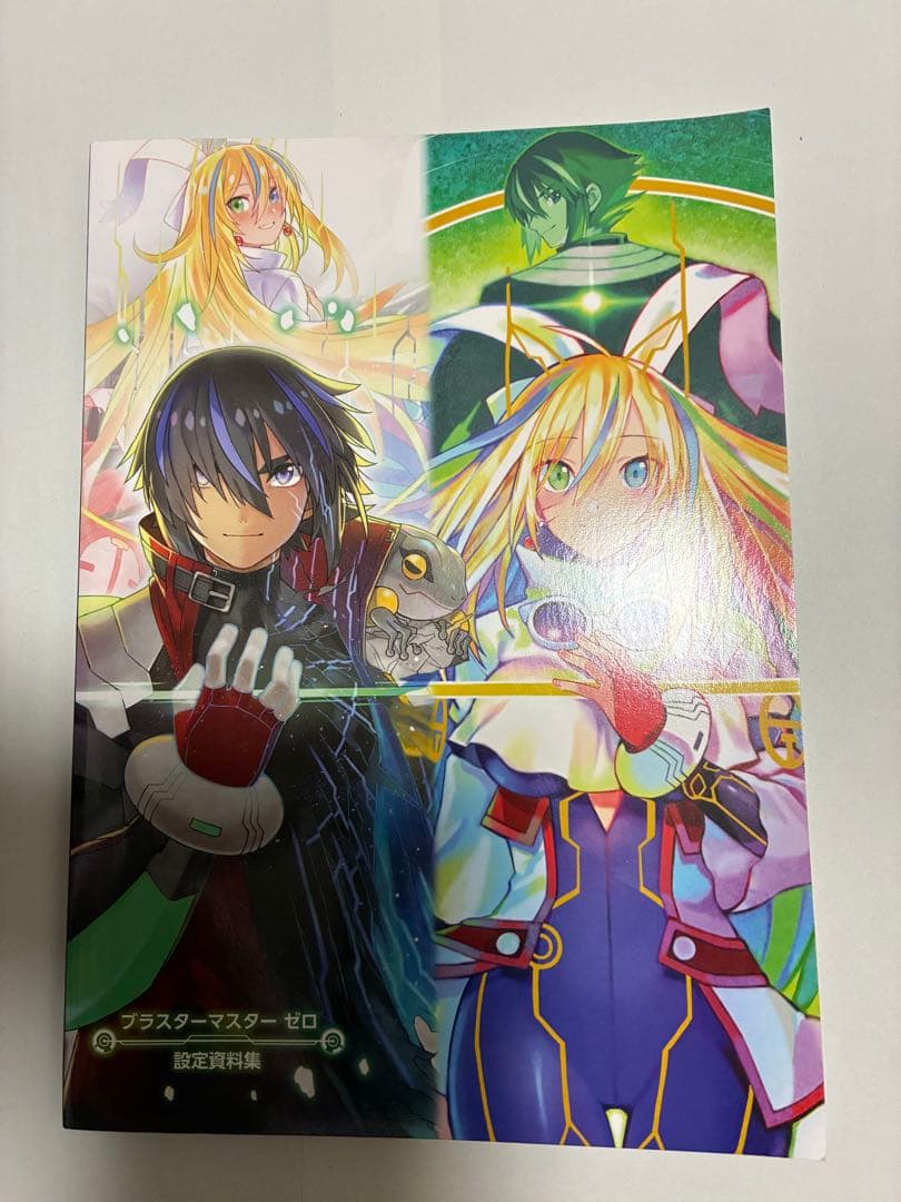 ブラスターマスター ゼロ トリロジー メタファイトクロニクル 限定版