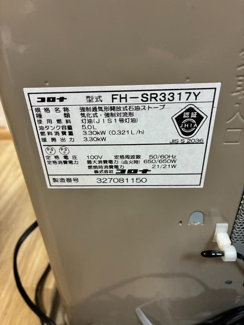 CORONA 石油ファンヒーター コロナ FH-SR3317Y