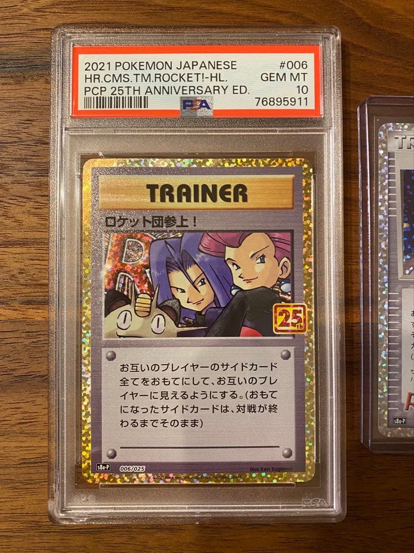 【PSA10】ロケット団参上! 25th プロモ ロケット団の幹部