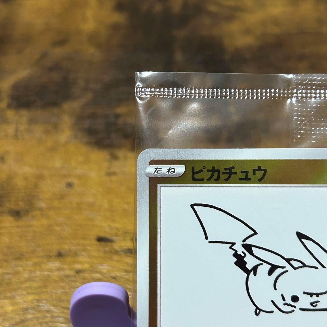 ピカチュウ：YU NAGABA×ポケカPROMO S-Pプロモ　長場雄