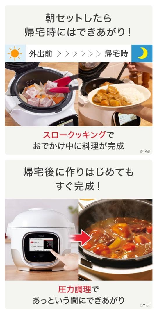 【新品未使用】t-falティファールクックフォーミータッチCY9221JP