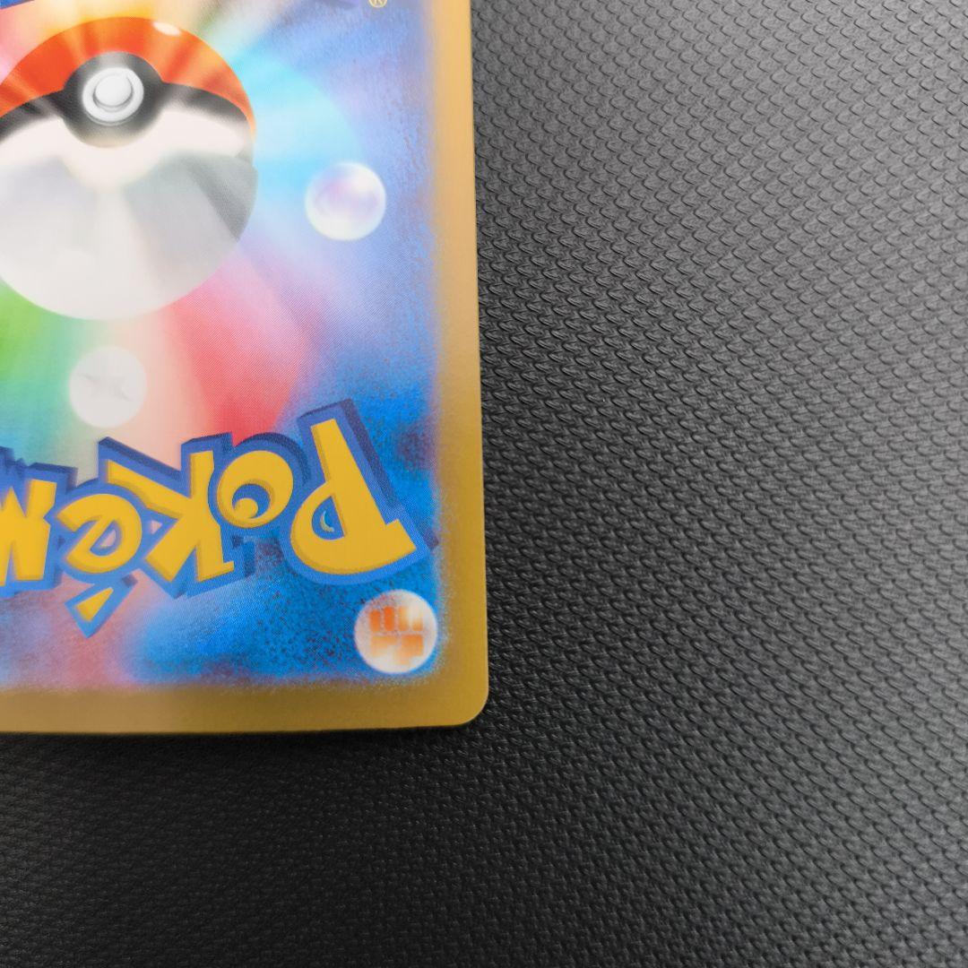 アセロラのいたずら SAR トレーナーズカード