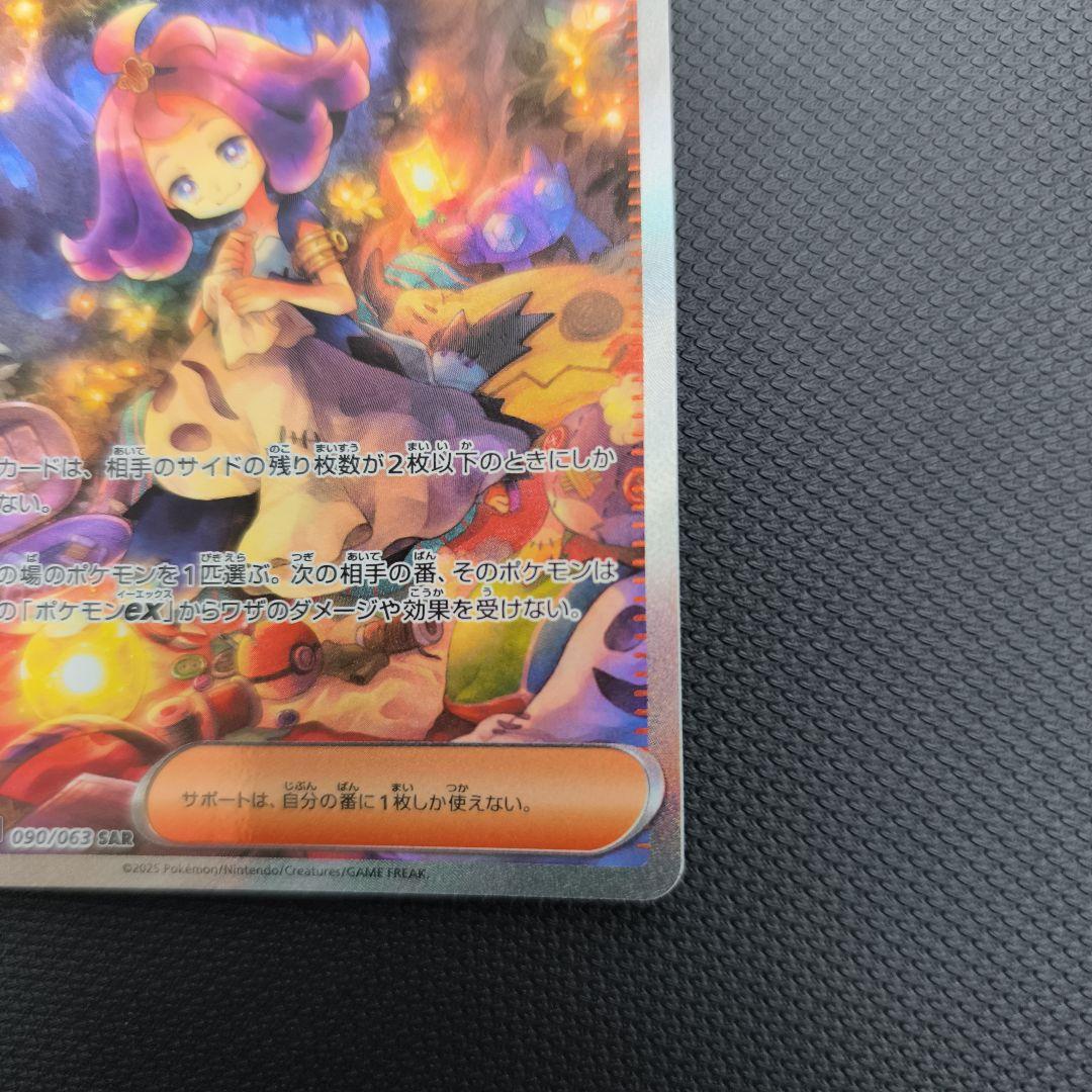 アセロラのいたずら SAR トレーナーズカード