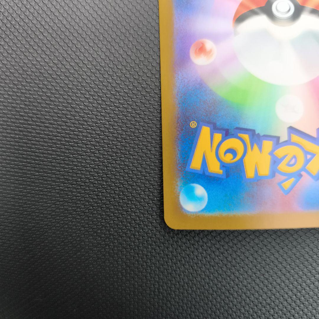 アセロラのいたずら SAR トレーナーズカード