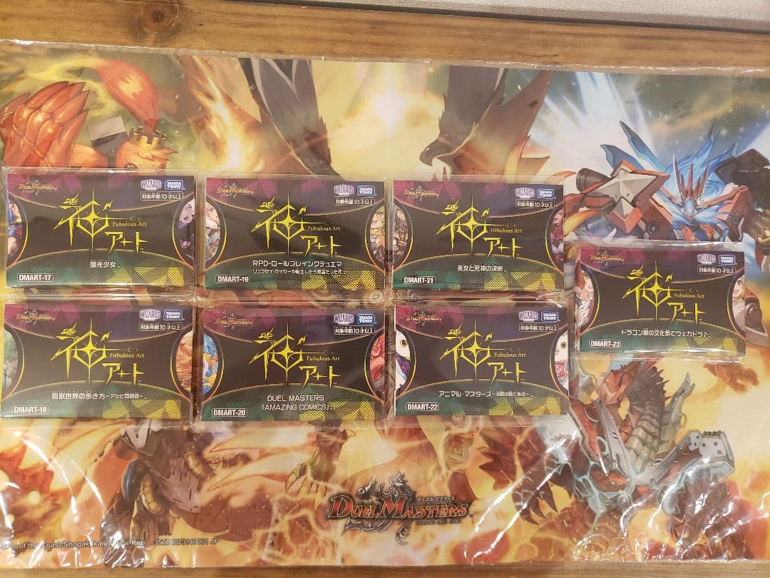 は*ん様 デュエルマスターズ 神アート コンプ セット