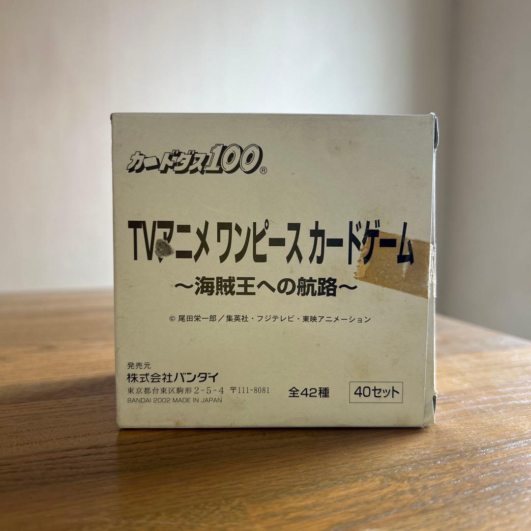 ワンピース カードダス 海賊王への航路