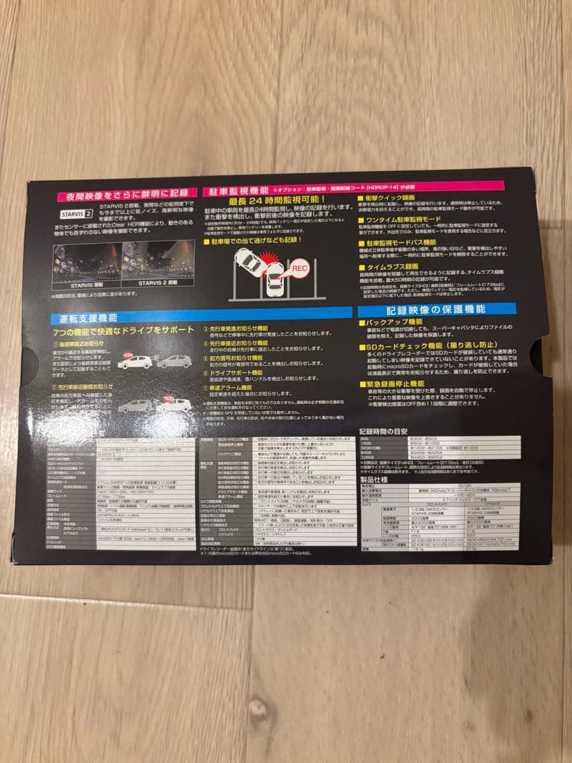 【新品未使用】コムテック ZDR055 ドライブレコーダー 前後2カメ