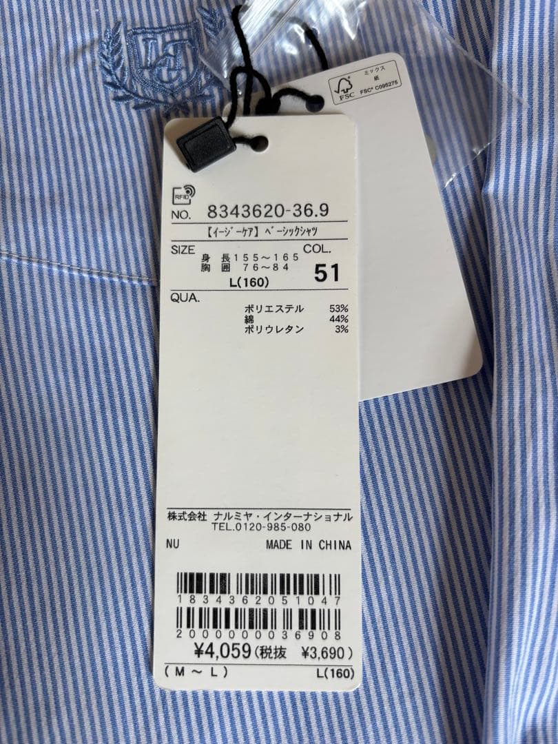 ラブトキ　Lovetoxic 卒服　セットアップLサイズ　160サイズ　ネイビー