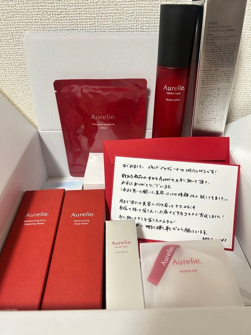 Aurelie オレリー プレミアムエイジング集中ケアコース 一式