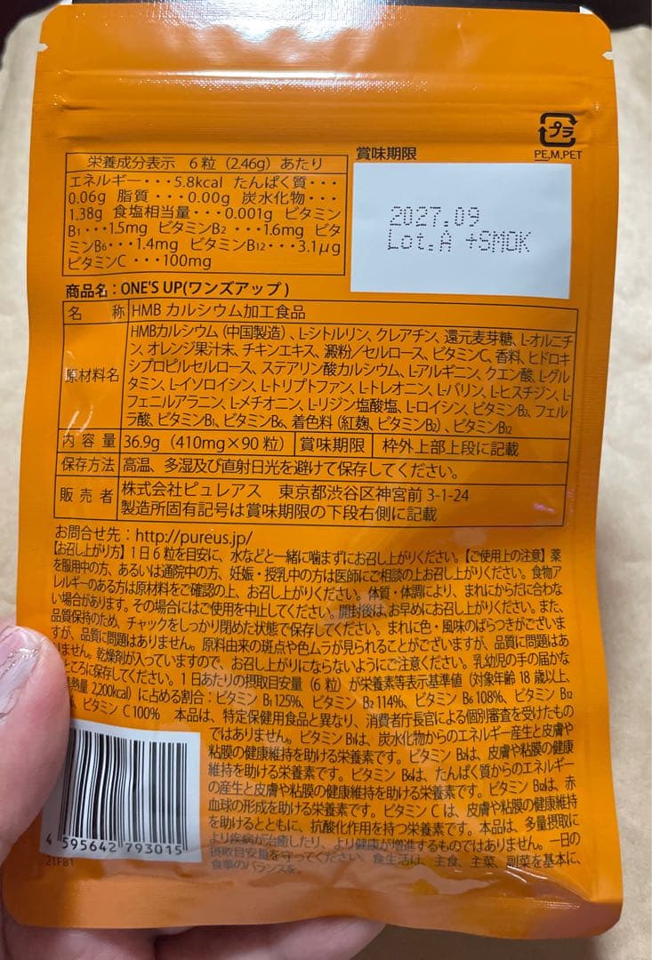 シボヘール 3 /ONESUP/マルチビタミンの9袋セット