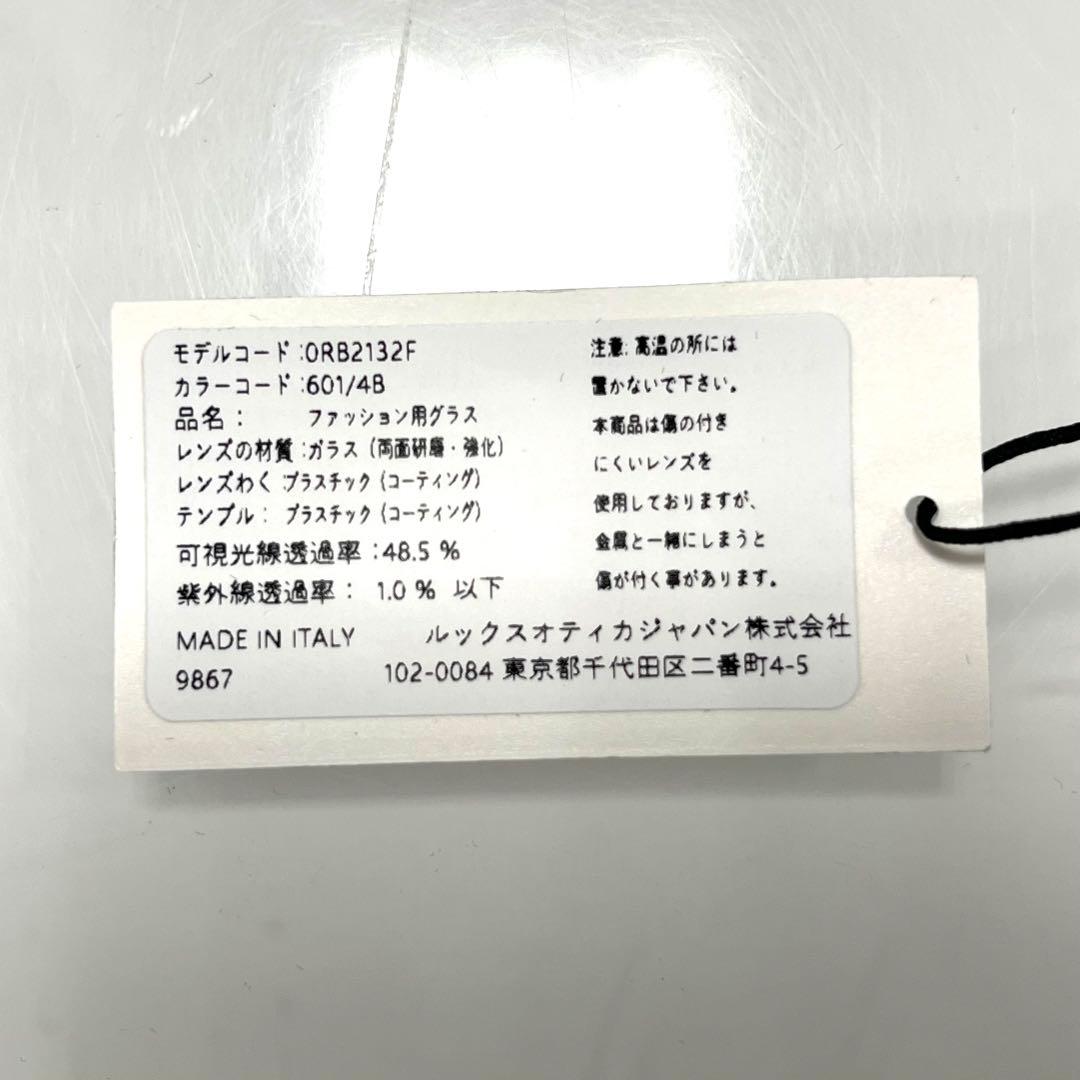 新品即発！正規品！RayBan レイバンサングラス　RB2132F 601 4B