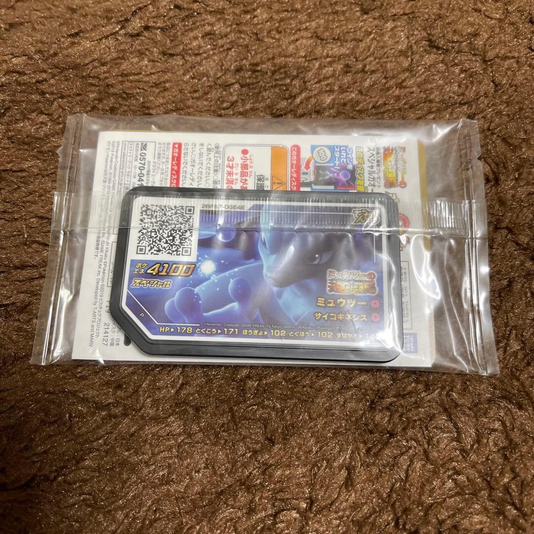 アーマードミュウツー 未開封品