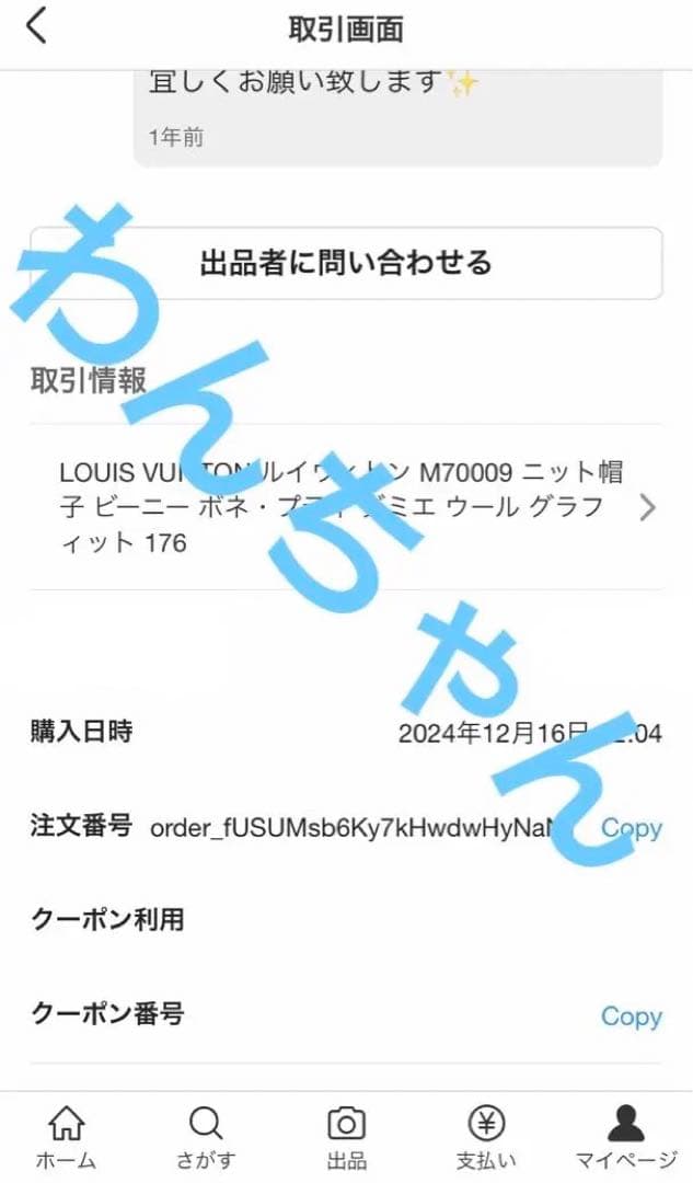 本物の証拠あり　ルイヴィトン ダミエ ビーニー