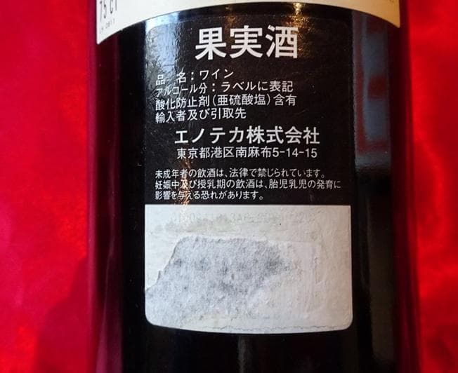 CHÂTEAU HOSANNA 2006 POMEROL 750ml