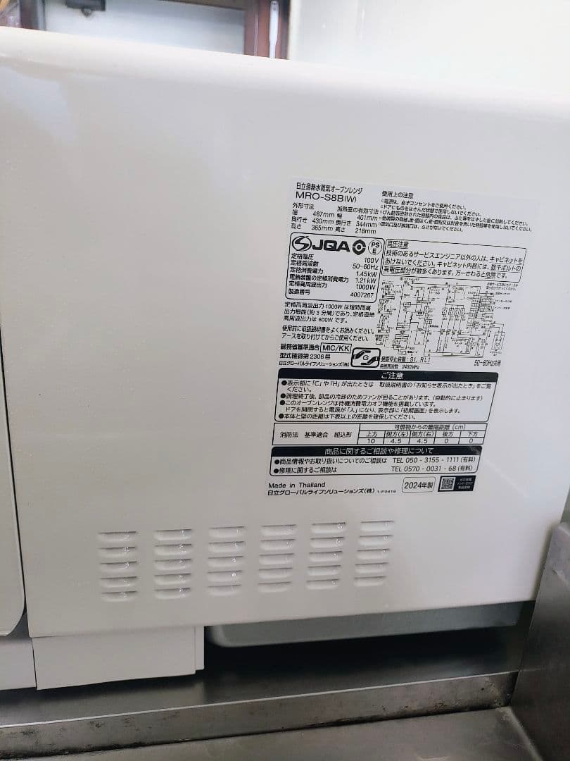 【ジャンク品】HITACHI MRO-S8B オーブンレンジ2024年製