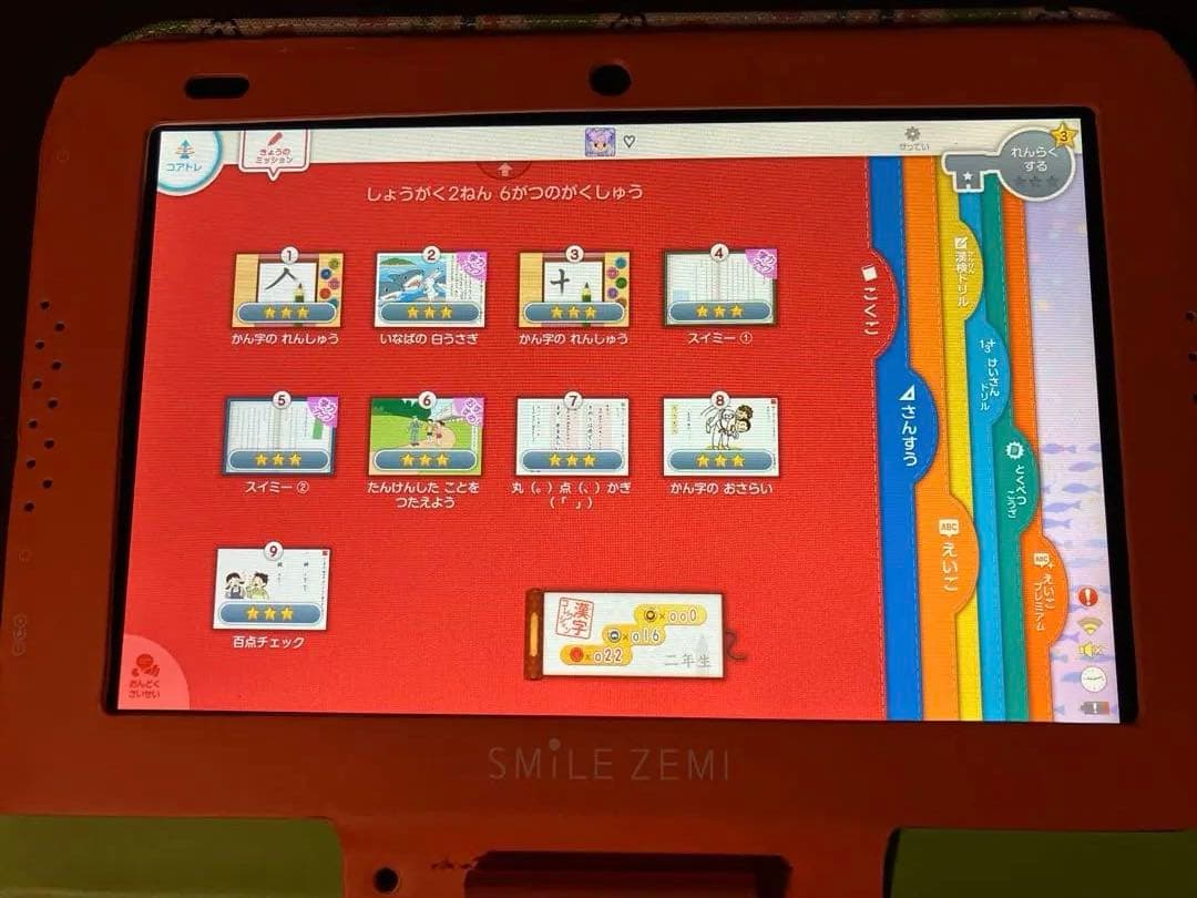 値下げ　スマイルゼミ 小学生　1年　2年（6月まで）