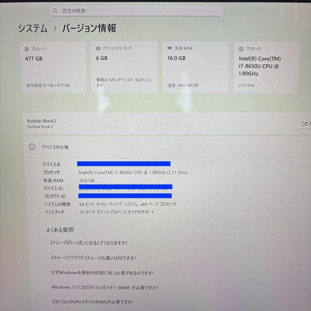 Surface Book 2 15インチ GTX1060 i7 512G 16G