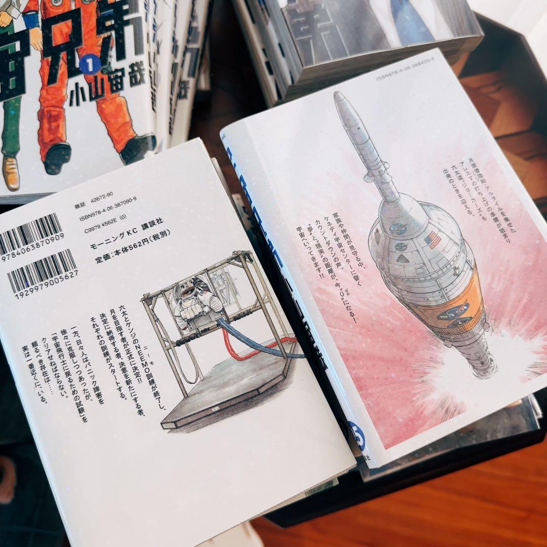 マンガ　宇宙兄弟 全29巻セット　半数帯あり