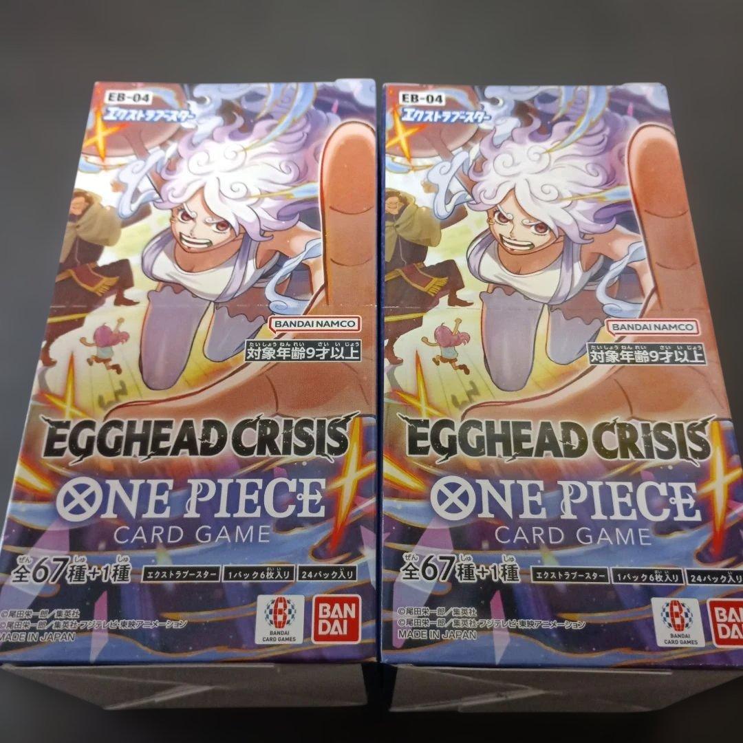 エッグヘッドクライシスEB-04テープ付き未開封2BOXワンピースカードゲーム