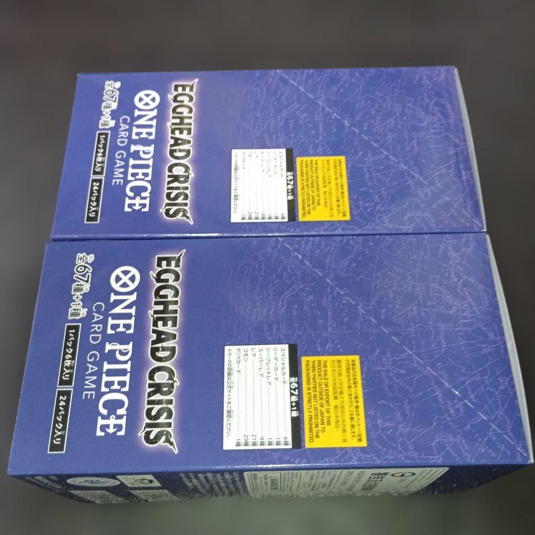 エッグヘッドクライシスEB-04テープ付き未開封2BOXワンピースカードゲーム