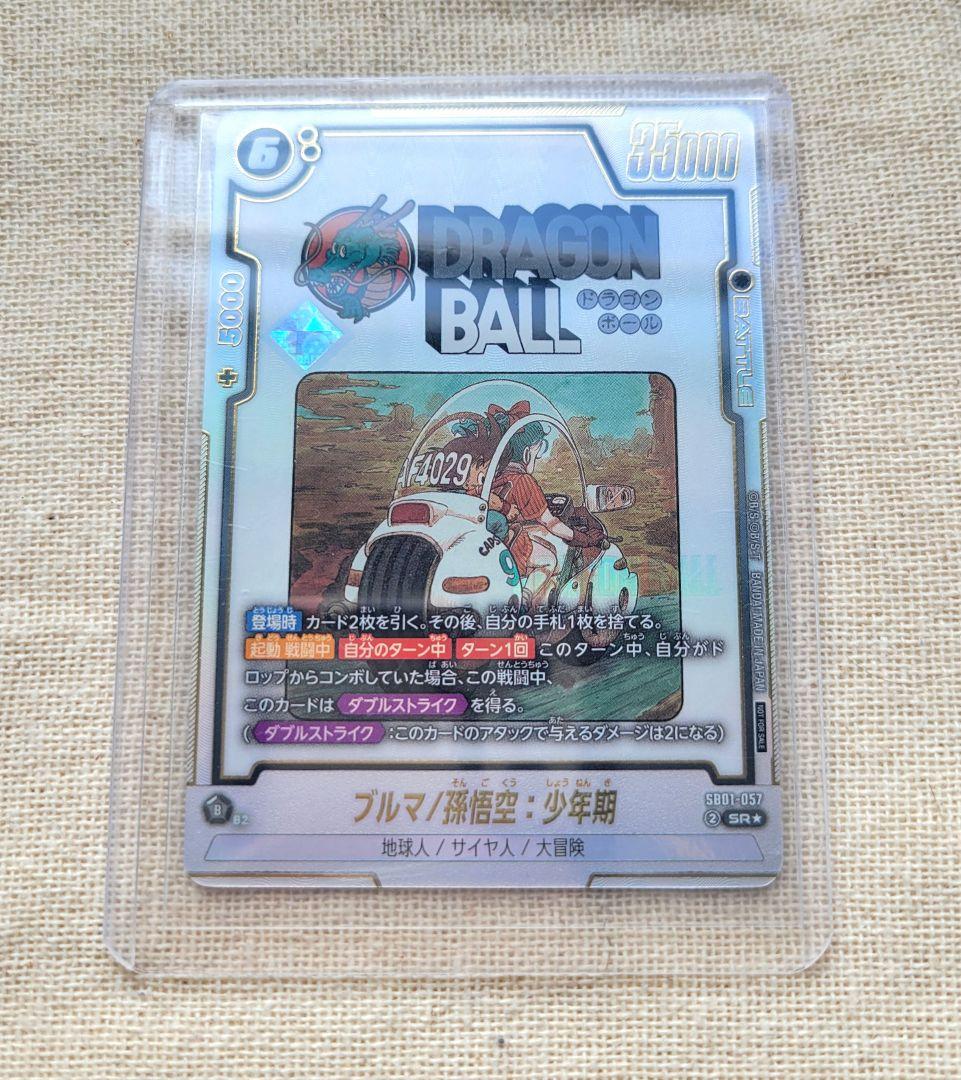 フュージョンワールド　ブルマ/孫悟空:少年期(未開封) SB01-57　アルバト