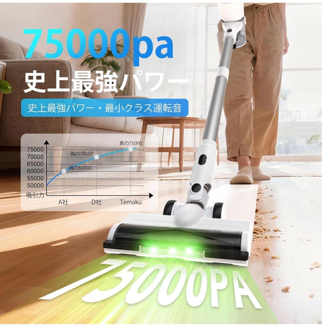 75000Pa 強力スティッククリーナー 本体