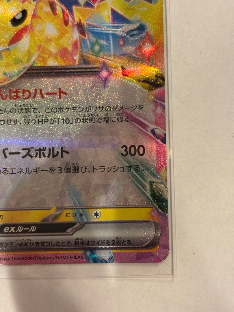 ポケモンカード　MEGAドリーム　メガカイリューex、ピカチュウex