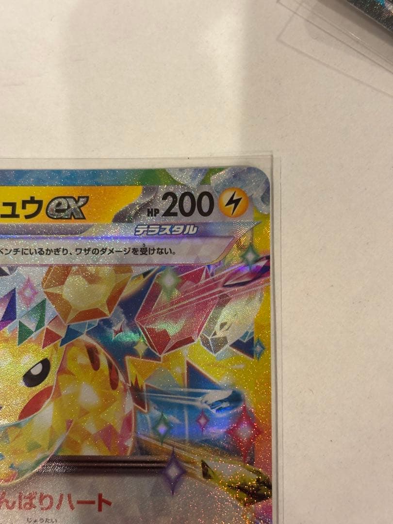 ポケモンカード　MEGAドリーム　メガカイリューex、ピカチュウex