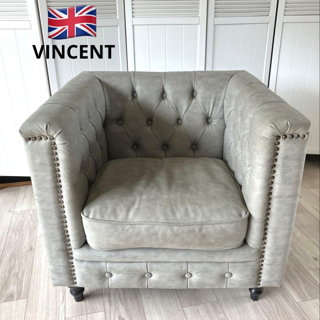 最終値下げ！VINCENT ヴィンセント ソファ1人掛け クラシック グレー